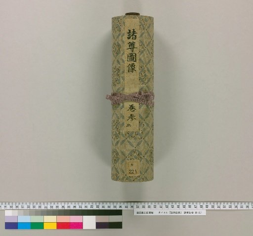 Images of Various Deities [3]