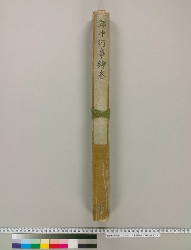 Illustrated Scrolls of Annual Festivals [4]