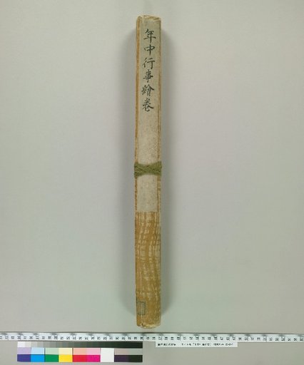 Illustrated Scrolls of Annual Festivals [5]