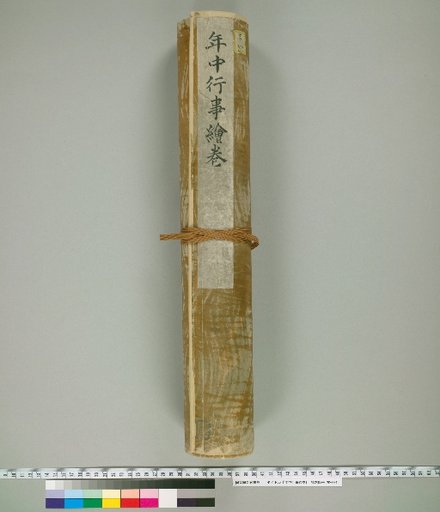 Illustrated Scrolls of Annual Festivals [7]