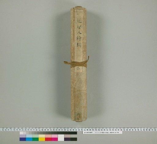 Illustrated Biography of the Saint Ippen [2]