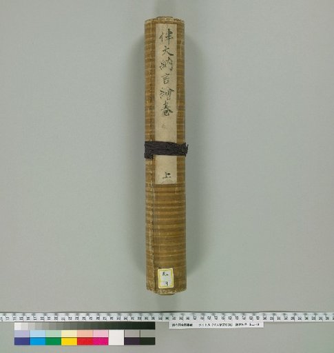 Illustrated Scroll of the Great Councilor Tomo no Tōyori, Lower Volume