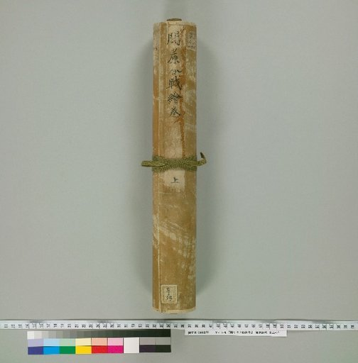Illustrated Scroll of the Battle of Sekigahara [1]