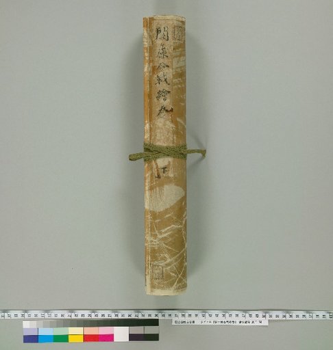 Illustrated Scroll of the Battle of Sekigahara [2]