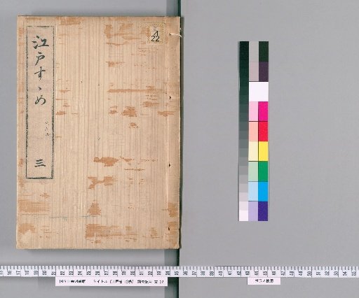 Edo Sparrow, 12 volumes [3]