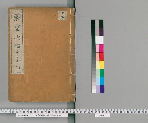 Tales of the Kesa, 5 Volumes [2]