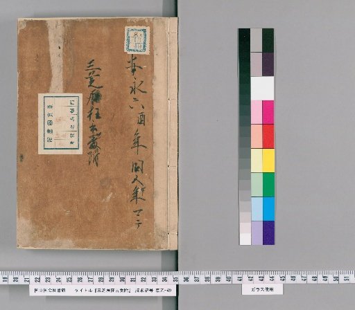 The Three Theaters: Kyōgen Banazuke [5]