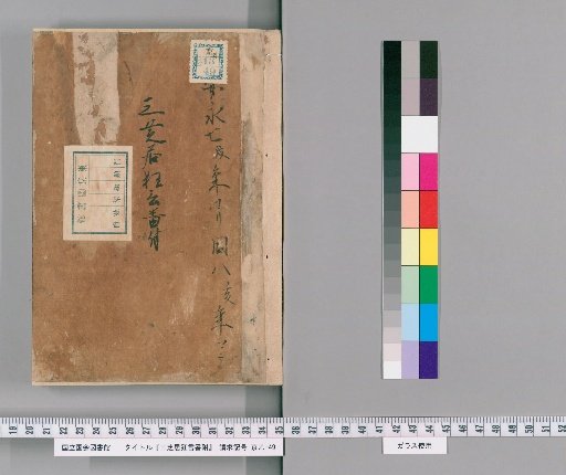 The Three Theaters: Kyōgen Banazuke [6]