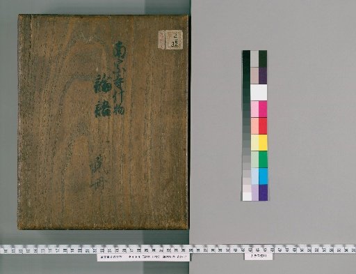 The Analects, 10 Volumes [1]
