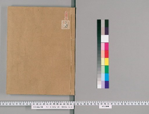 The Analects, 10 Volumes [2]