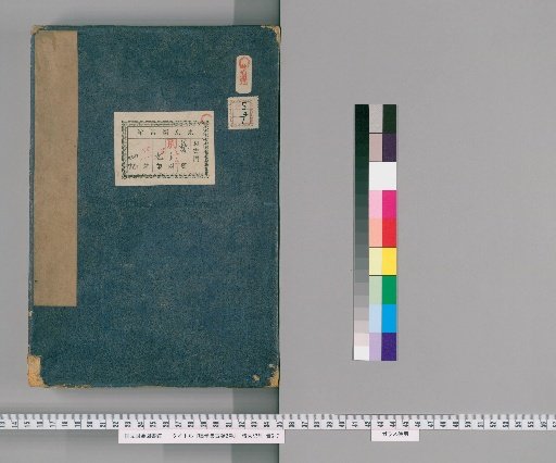 Shōdō Shūko Roku, 2 Volumes [1]