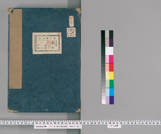 Collection of Antiquities from the Whistling Hall, 2 volumes [2]