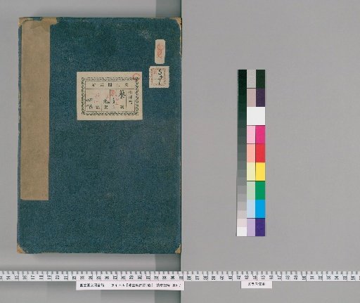 Xiaotang Jigu Lu, 2 Volumes [3]