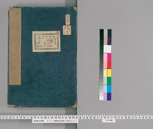 Xiaotang Collection of Antiquities, Vol. 2 [4]