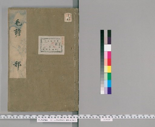 [Five Classics in Plain Text], Volume 3