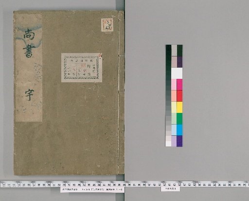 [Five Classics in Plain Text], Volume 4