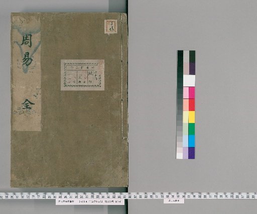 [The Five Classics in Plain Text], Volume 6