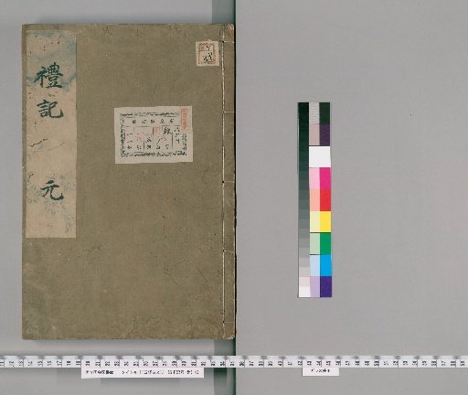 [Five Classics without Annotations], Vol. 8
