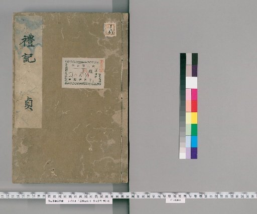 [Five Classics, Plain Text], Volume 11