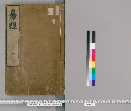 [Five Classics in Plain Text], Volume 1