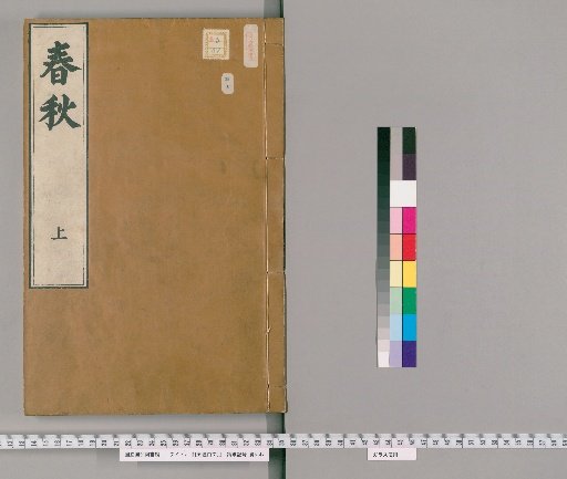 [Five Classics in Plain Text], Volume 4