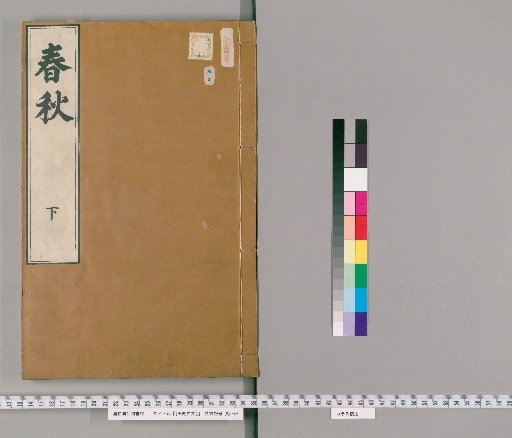 [Five Classics, Plain Text], Volume 5