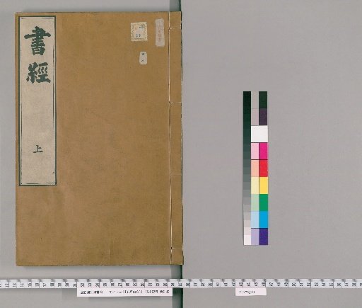 [Five Classics in Plain Text], Volume 6