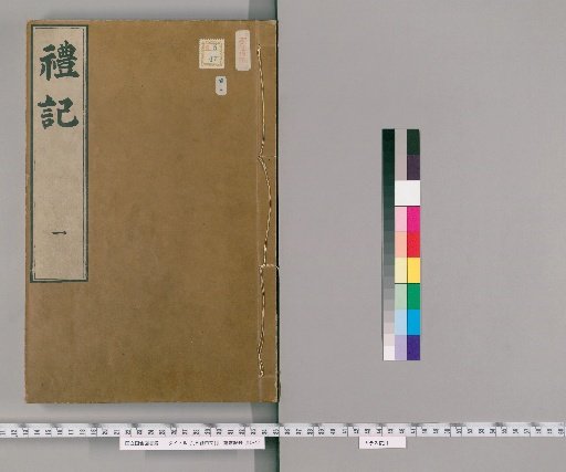[Five Classics in Original Text] Volume 8