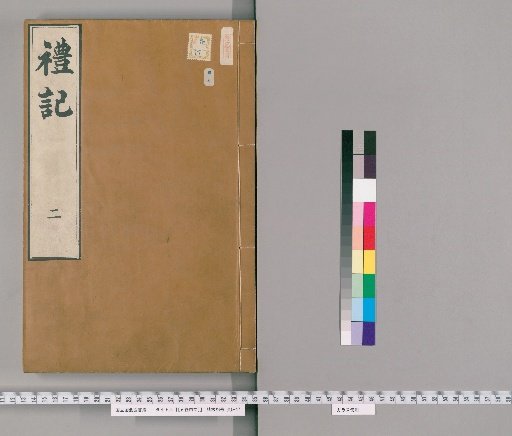 [Five Classics in Plain Text], Volume 9