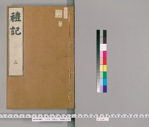 [The Five Classics in Plain Text], Volume 10