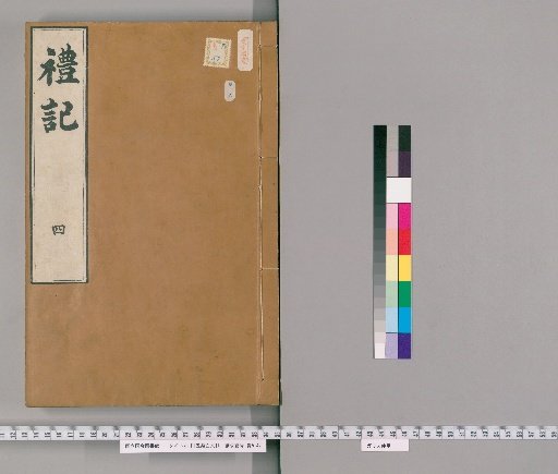 [Five Classics in Plain Text], Volume 11