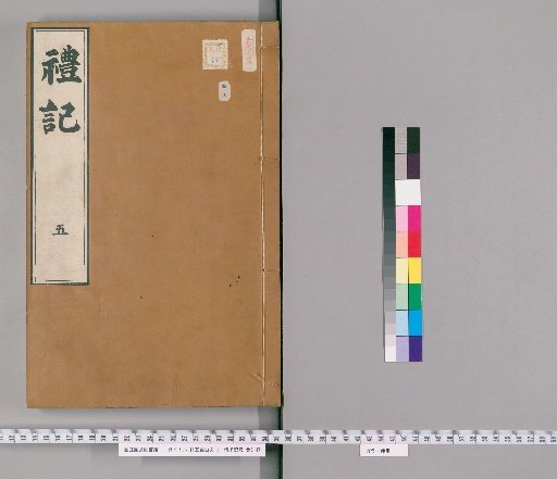 [The Five Classics in Plain Text], Volume 12