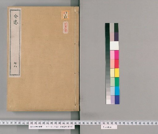 Kaishi [4]