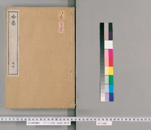 Kaishi [5]