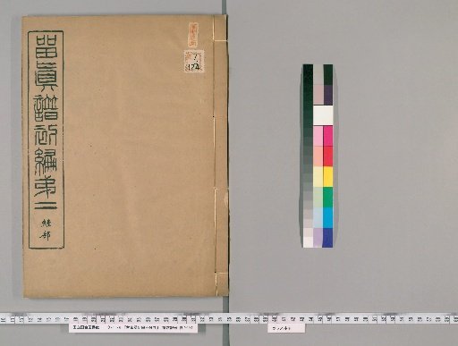 New Compilation of Portrait Albums, Unnumbered Vols [2]