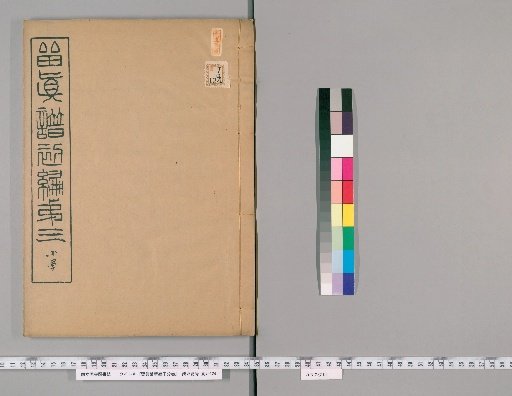 New Compilation of Portraits, Unnumbered Volumes [3]