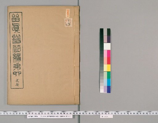 New Compilation of Portrait Albums, Unnumbered volumes [4]