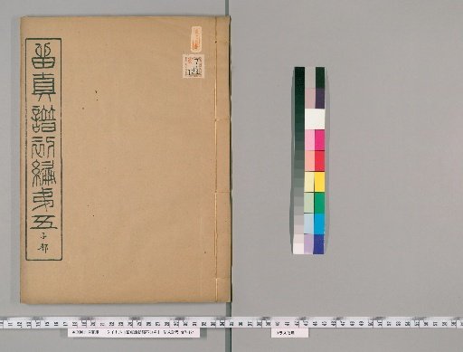 New Compilation of the True Image Genealogy, Unnumbered Volumes [5]