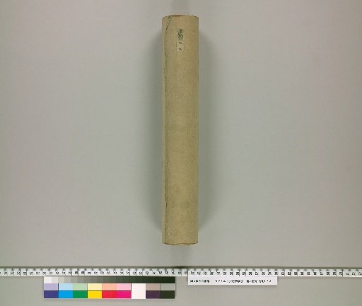 [Photographs of Swords] Scroll 8: Photographs of Swords from Various Schools of Bizen