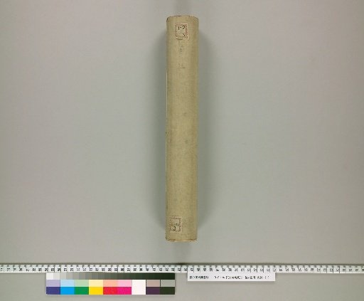 [Photographs of Swords] Scroll 10 [Scroll 10]: Photographs of Swords from Various Schools of China's Kyushu Region