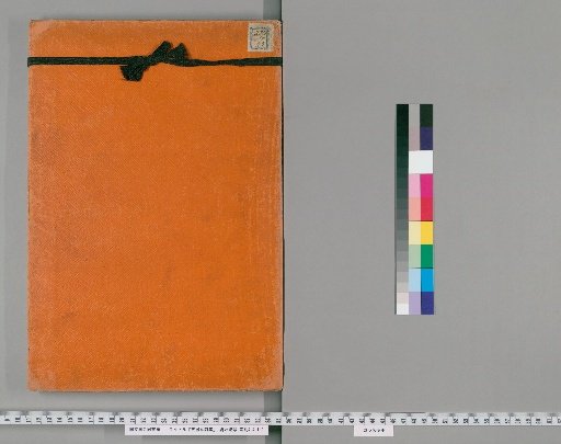 Shibai-Banzuke-shū [3]