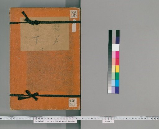 Shibai-Banzuke-shū [1]