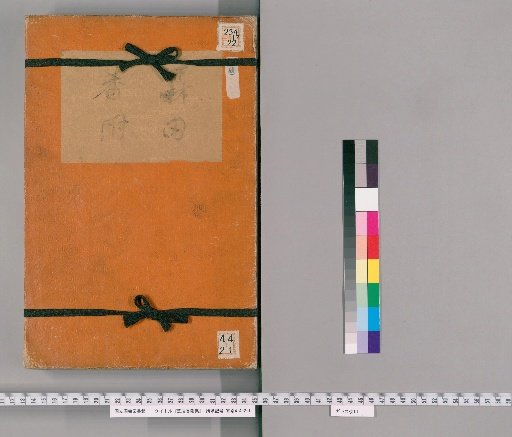 Shibai-Banzuke-shū [4]