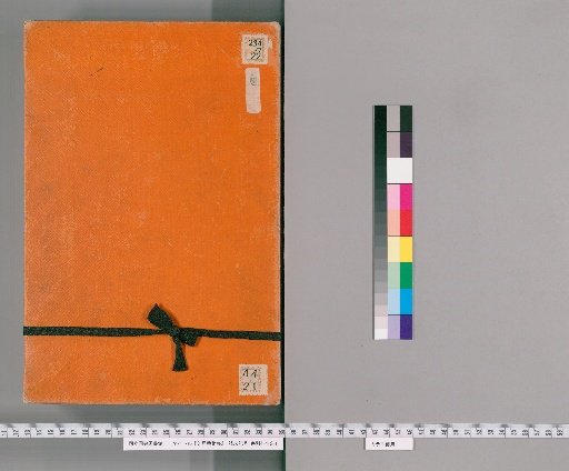 Shibai-Banzuke-shū [7]