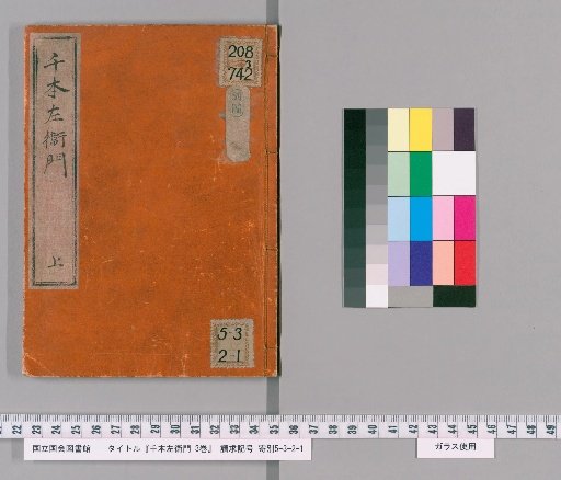 Senbonzaemon, 3 Volumes [1]
