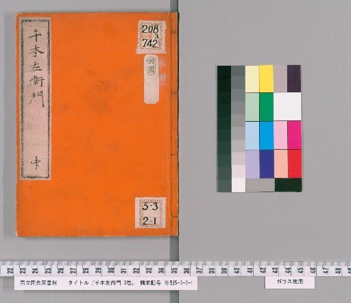 Senbonzaemon, 3 Volumes [2]