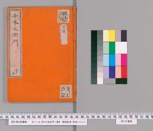 Senbonzaemon, 3 Volumes [3]
