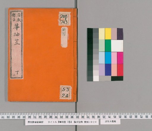 Flower Sleeve Hat, 2 Volumes [2]