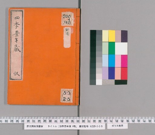 Shiki Hounen-zou, 4 volumes