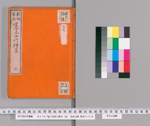 Fujimi Saigyo's Illustrated Exhaustion, 3 vols. [1]